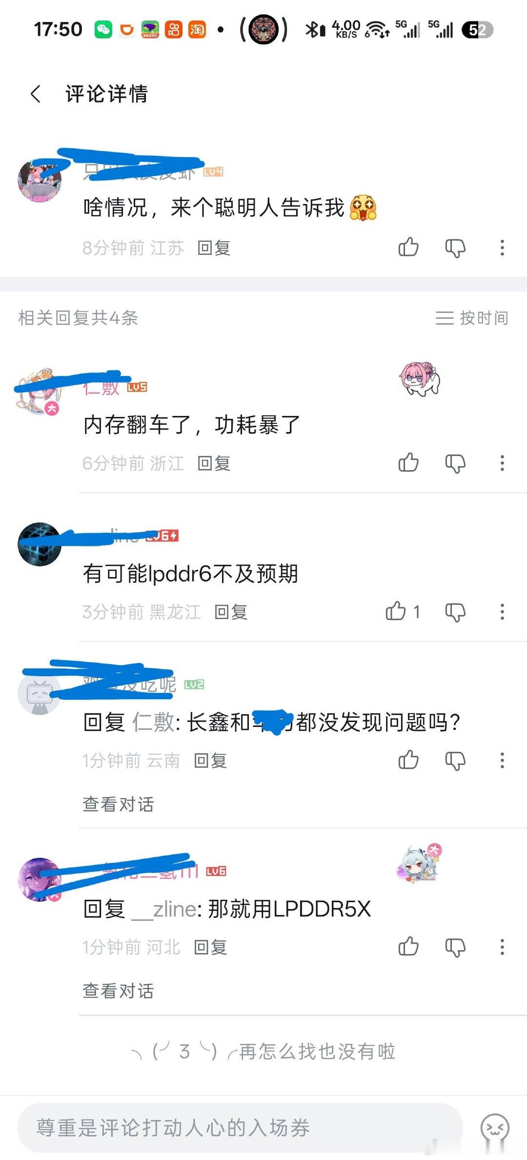 果然，小米18 Fold首发LPDDR6内存，有些人开始坐不住

LPDDR6内存翻车、功耗爆了、不及预期……

虽然还没发布，不耽误很多人骂LPDDR6内存，谁让小米首发？这就提前狙击 ​
