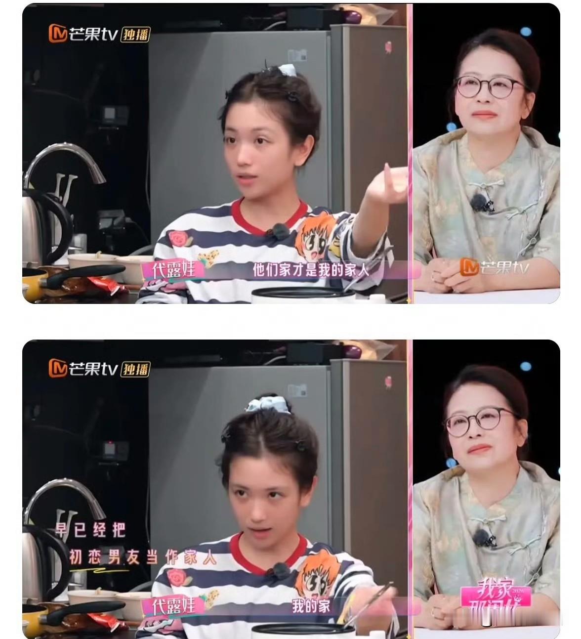 妈妈为供代露娃艺考，甚至打算卖房送她出国，破产后放下身段当月嫂拼命托举女儿。可女儿上综艺，通篇只诉说自身委屈，完全不提母亲的付出。若是代入这位母亲，真有种天塌下来的无力感。如今代露娃口碑彻底翻车，只靠精心包装出来的人设博眼球，没有真心打底，这条路注定走不长久。代露娃