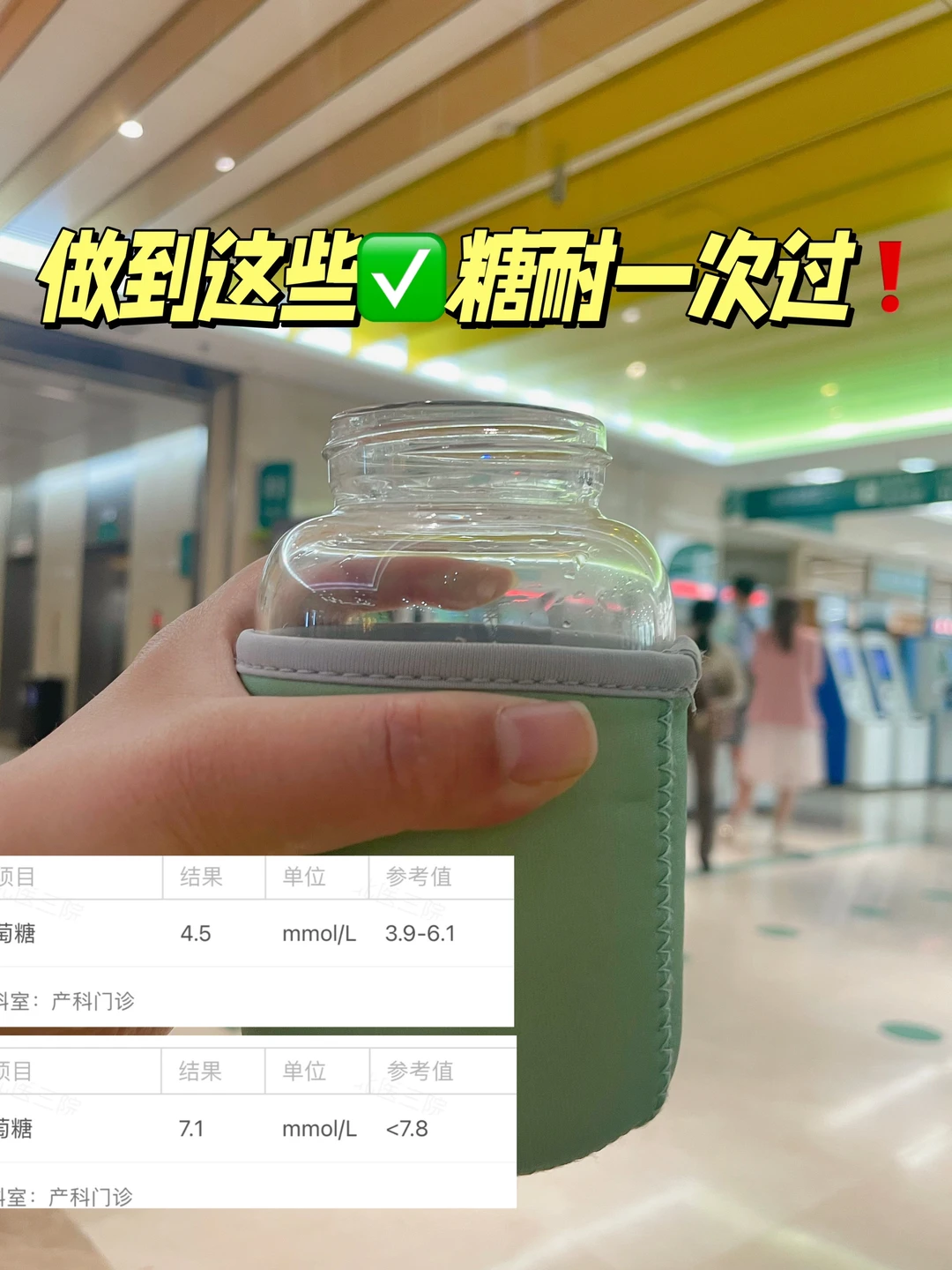 糖耐通过总结｜爱喝奶茶也不怕🙈方法很重要