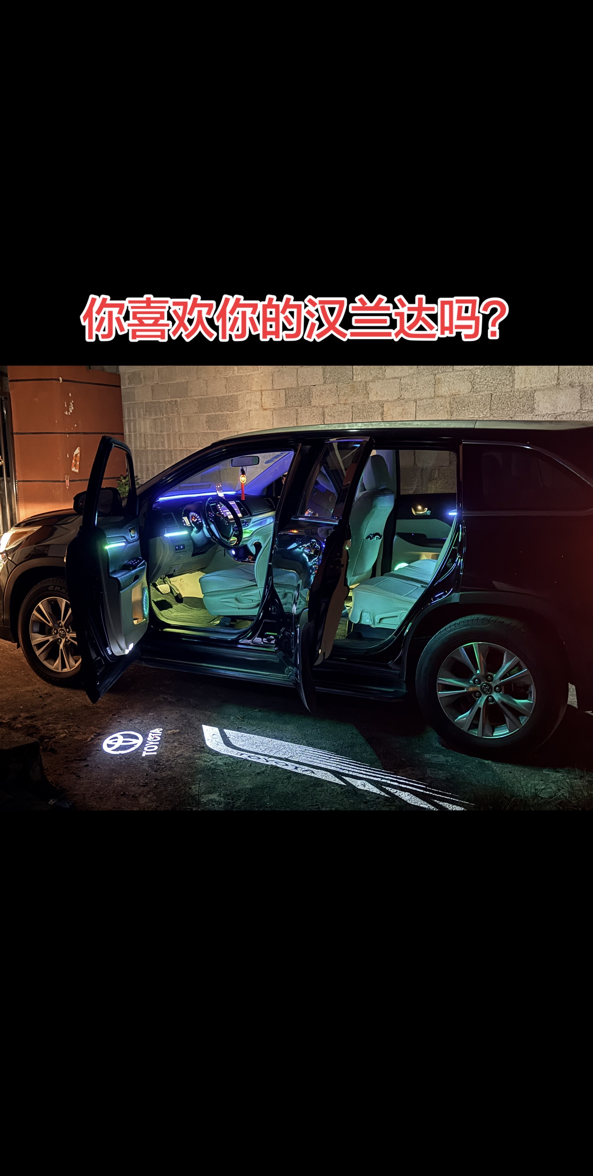 一代经典神车 男人必备车型 汉兰达