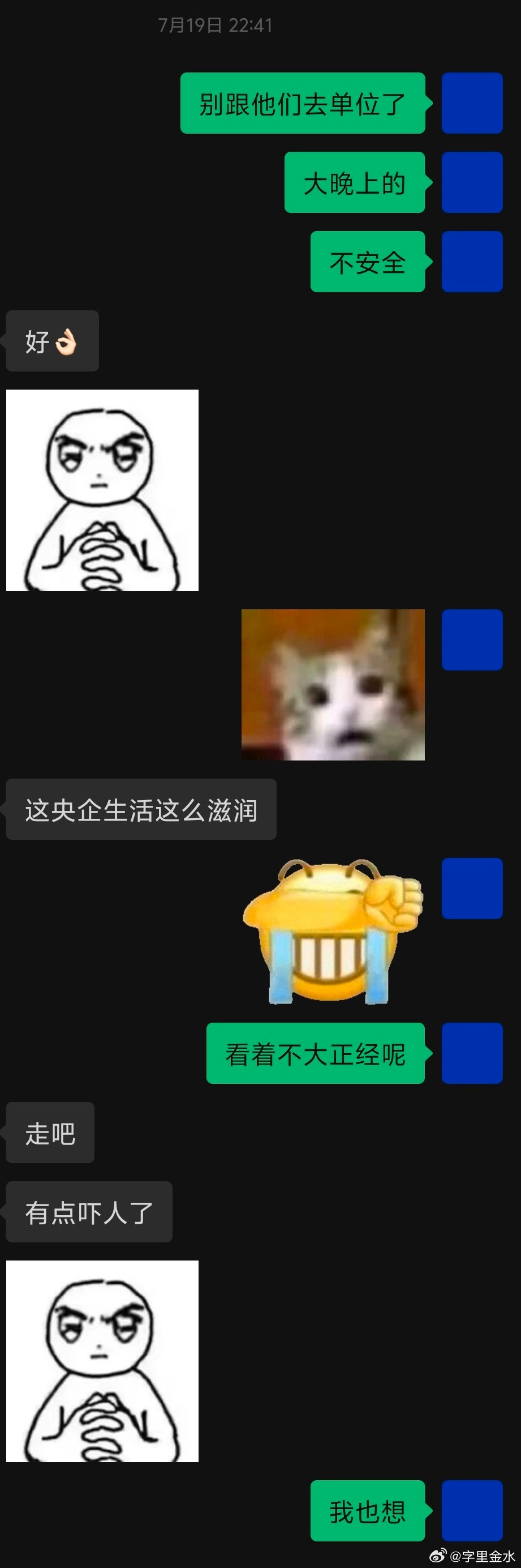 我想到一件在北京很莫名其妙的事。我当时住朋友家里，字节附近。有天晚上我们说骑单车出去逛逛，开到了元大都城垣遗址公园。然后我们就下来散步，在活动设施那边玩跷跷板的时候，旁边有俩老登饮酒作乐，其中一个叫住我们，问我们是大学生吗？什么专业之类。后面说他是CCTV的领导（姓赵，河南人），就在 ​
