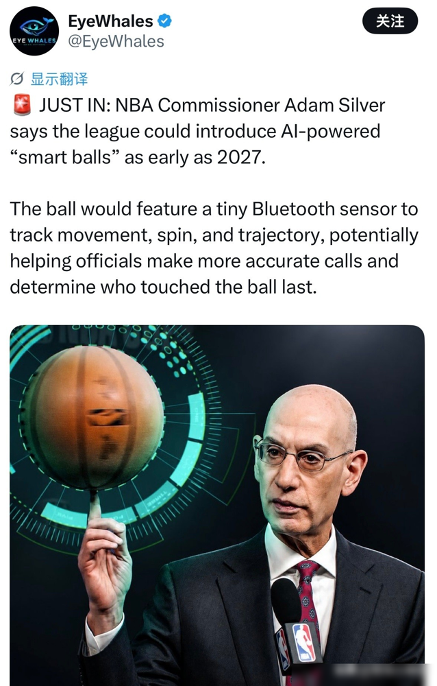 打了一辈子球，连球上多了1克芯片都摸不出来。
萧华亲口说的，NBA跟威尔胜搞了个智能篮球，里边塞了个微型蓝牙传感器。1克什么概念，整个球620克，六百多分之一的差别。夏联试了，发展联盟试了，季前赛也试了，没一个球员分得出来哪个带芯片哪个不带。
这玩意儿专门盯着两件事：出界前谁最后碰的球，看旋转变