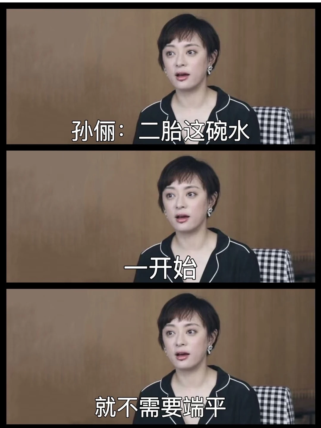 二胎这碗水不需要端平，这段话太透彻了