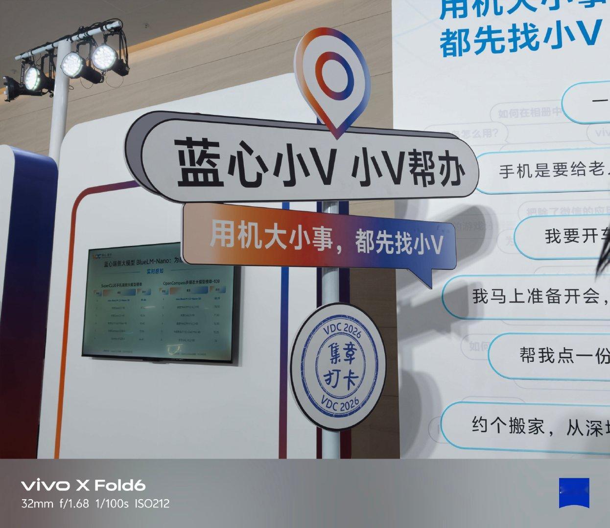 一年一度的vivo VDC开发者大会来了，现场氛围感直接拉满！来这里沉浸式感受vivo的科技生态，蓝心小V亮相，AI助手能力再进化，更重要的是，提前摸到了iQOO 16，真的很有质感[不愧是你] ​
