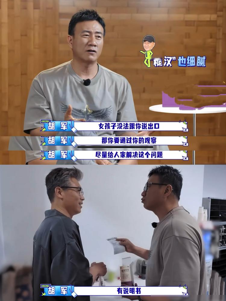 韩国网友彻底破防了，只因中国男明星在镜头前随口问的一句话。
综艺里玩水上游戏，张凌赫主动问女嘉宾有没有不方便。金靖没藏着掖着，当场直说我来月经了。
没人觉得尴尬。迪丽热巴一把拉住金靖不让下水，白宇提议背她过去。刘宇宁直接放话，谁敢骂你不敬业，我发微博替你澄清。
那边胡军和李乃文，发现陈丽君来例