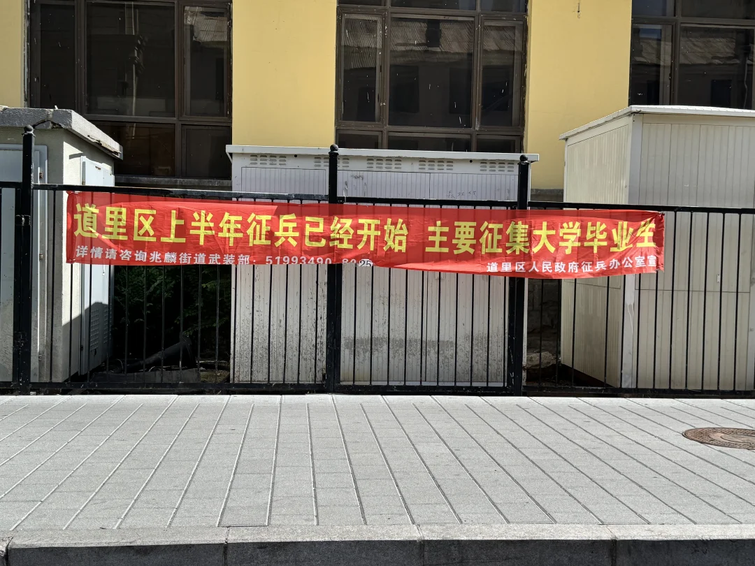 现在征兵的门槛这么高了吗？