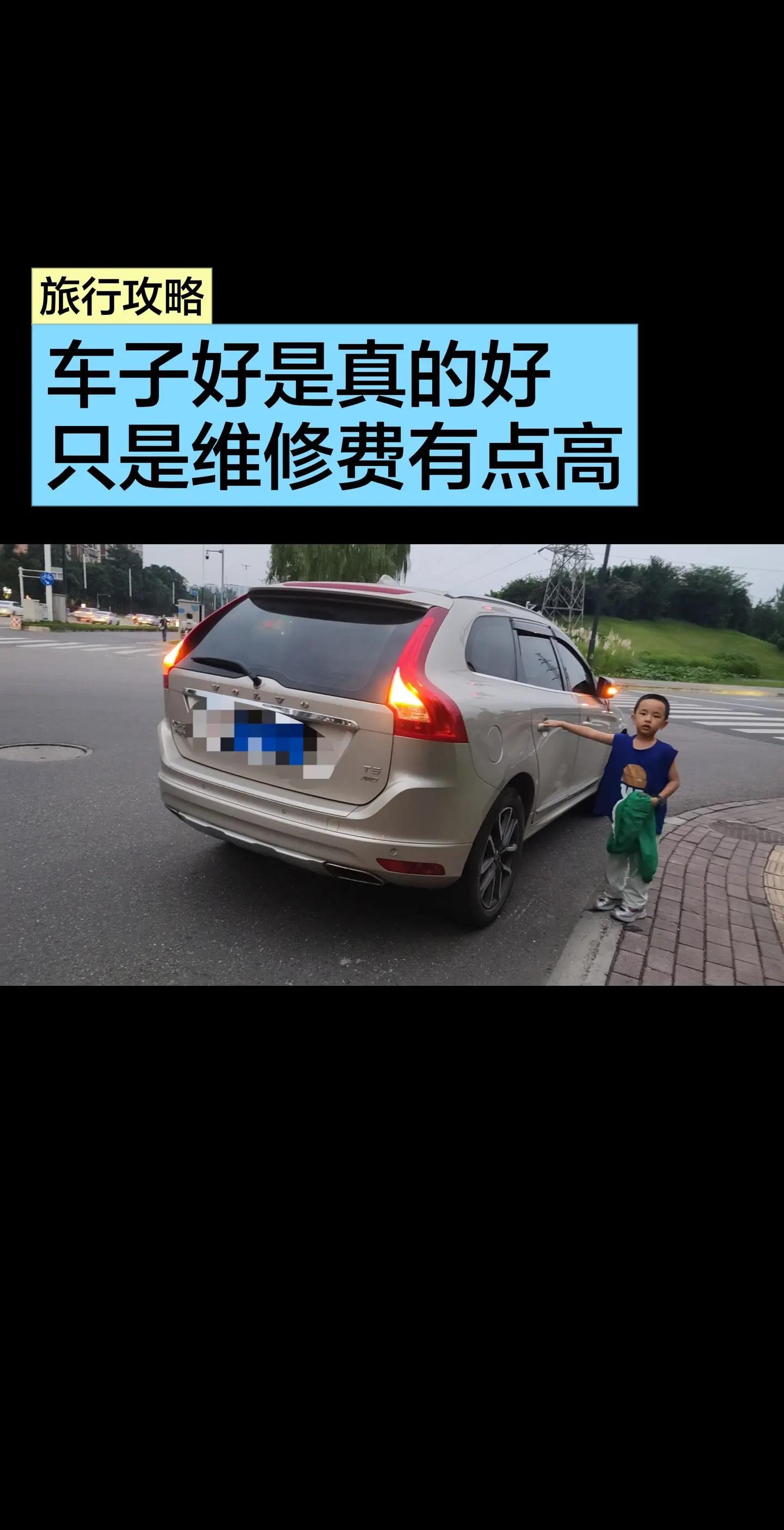 沃尔沃车友来一起说说你们的情况。沃尔沃车友，你们的车子有没有出现这种情况，行驶中突然提示“城市自动制动已启动”，没有其他情况，继续行驶，发现给不上油，停下来后，给油起步，出现“哐，哐”的响声，怠速行驶，不给油不响。车主生活记录 沃尔沃汽车