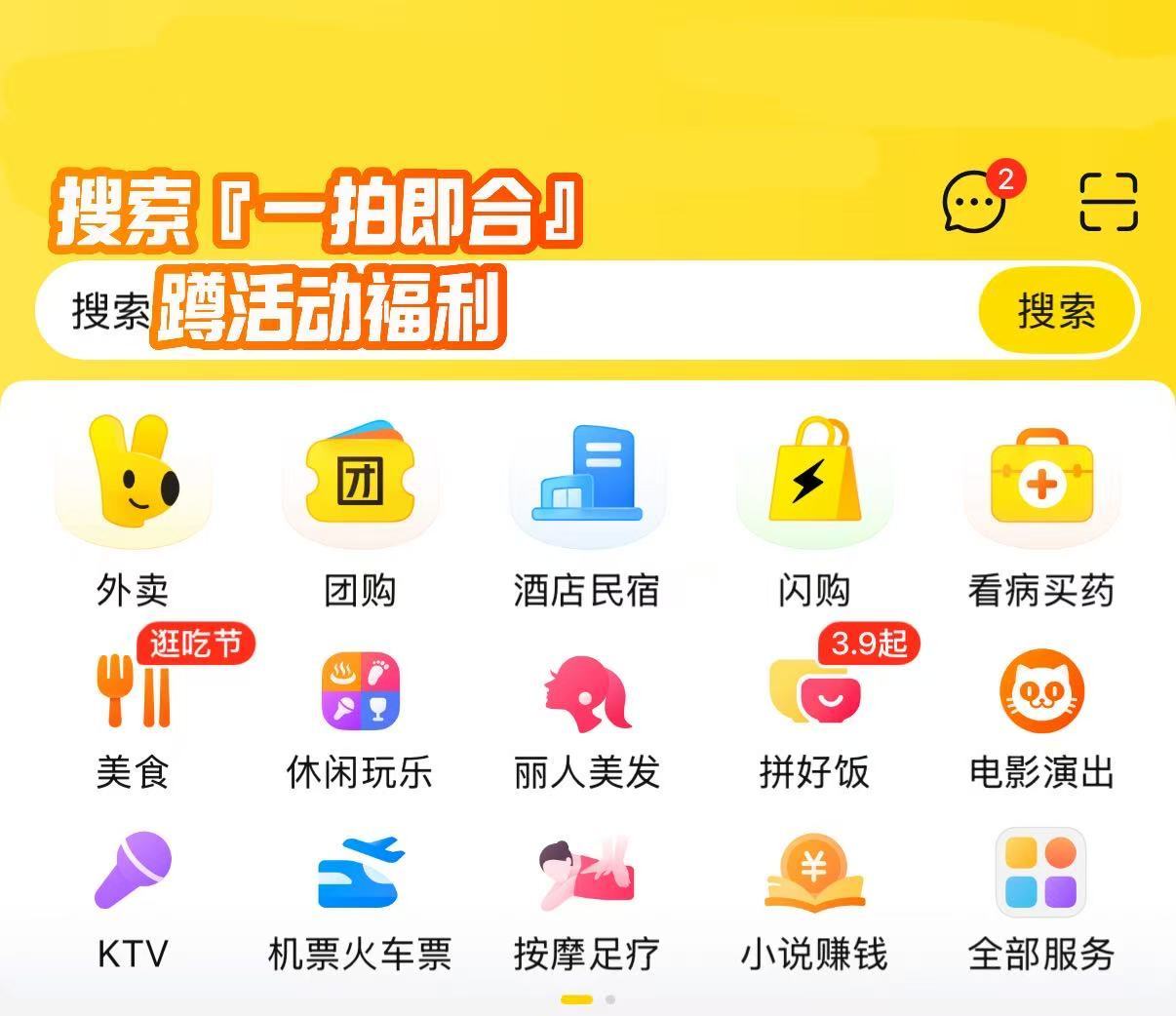 #中网决赛偶遇郑恺李斯丹妮陆柯燃#诶？他们仨怎么会同框？有种破次元的感觉谁懂？谁把郑恺李斯丹妮陆柯燃拉去成团，这左右摇头同步率真的看乐了，怎么没人告诉我12号开始美团搜一拍即合还能领取一张美团黑钻会员体验卡，包厢看比赛和明星吃晚宴，我的眼泪从嘴里流了下来！ ​