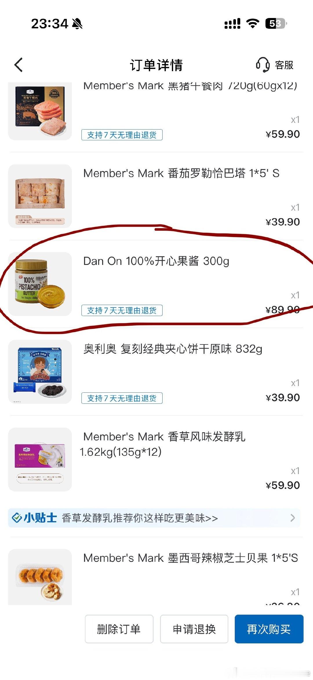 #山姆开心果限购#啊？没有特别好吃啊，这款开心果酱却很好吃，放酸奶，抹在贝果🥯面包片，超级好吃 ​