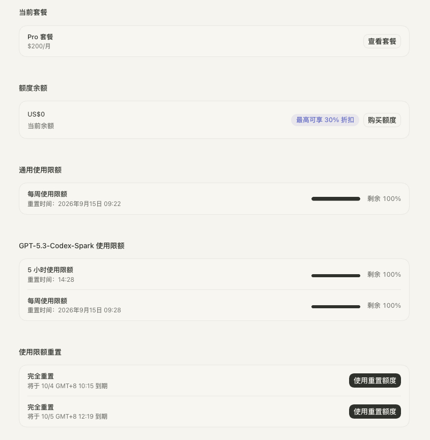 感叹一下很久没打过如此富裕的仗了
我想说的是一个隐藏的问题，我已经连续碰到两次了。
比如说你有一个长任务，之前用的5.6sol 一直在跑，如果你在这一次更新之后直接从5.6 sol  切到 6 Astra
会有概率触发 codex 的安全监管
导致对话需要重开，且无法修复。
我现在的猜测是：
长任务跑久以后，里面已 ​