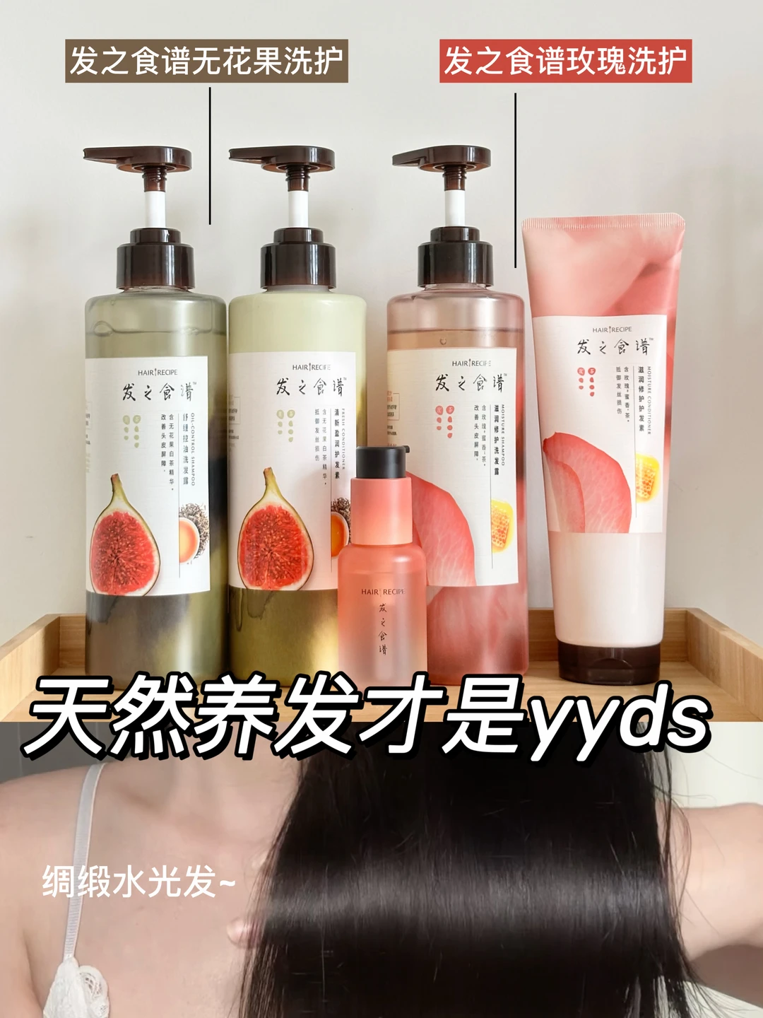 天然养发就这么选！！（抄作业版）
