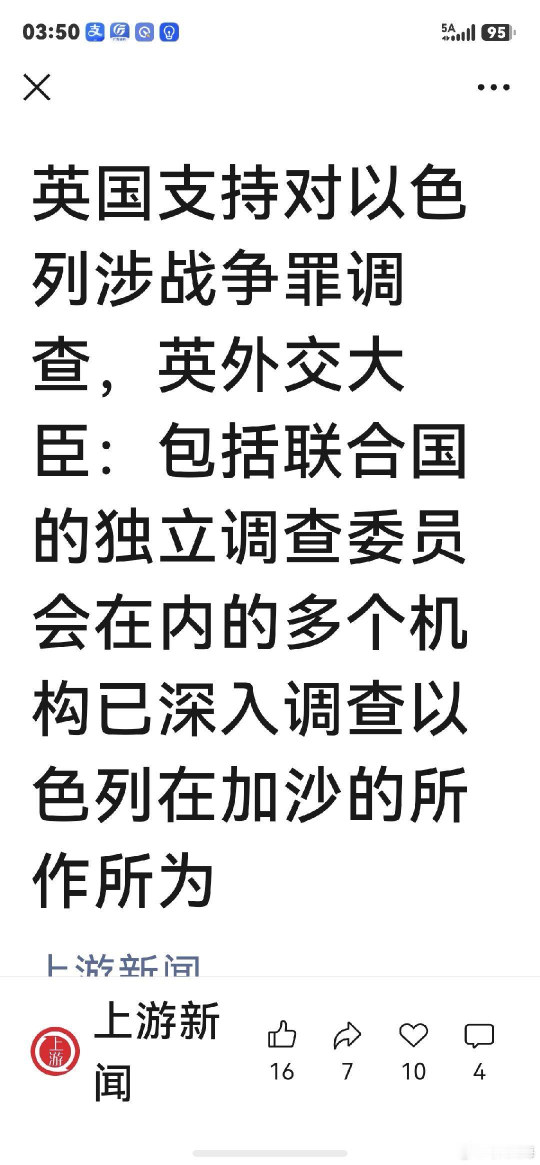 英國有國王，猶太資本控制不了英國的。加拿大，也有國王的。川普背叛了美國福音派，或者説，美國福音派對第三神殿認知有誤。第三神殿与耶穌，沒有毛線關係。万斯是嘛噶。川普背叛了嫲噶，自己撈錢罷了，商人改不了吃💩的本性，全球一個樣。 ​