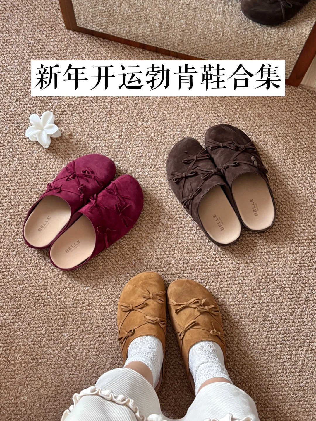 新年开运勃肯鞋合集｜这三双可以穿一整年！