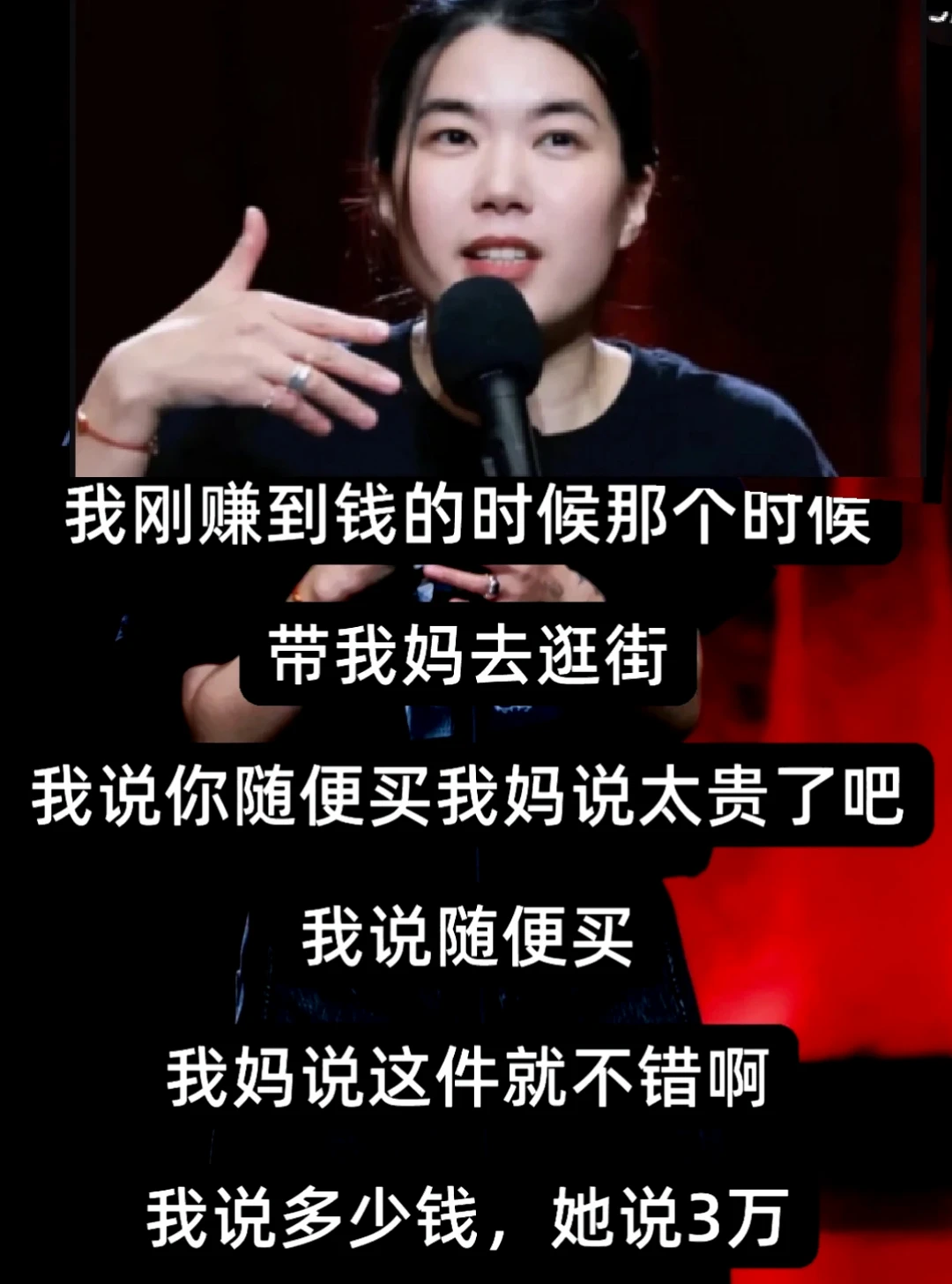 哈哈哈完全能看出杨笠有个睿智妈妈！😌