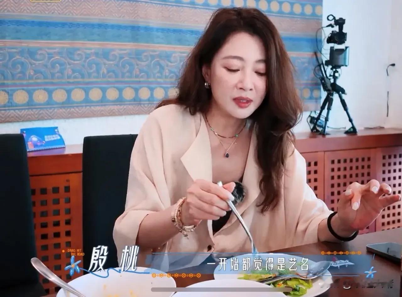 之前刷到林依晨和殷桃聊天的片段，笑到不行。
殷桃说外公当初想给她取殷杜鹃、殷芬儿、殷丽儿这类名字，爸妈听完直接集体摇头，说啥都不肯认。结果某天妈妈正开罐头吃，里面泡着颗樱桃，爸爸灵光一闪拍板，直接就定了“殷桃”这名，全程连字典都没翻，随性到离谱。
之前真的好多人以为这是她出道找大师算的艺名，毕竟圈内