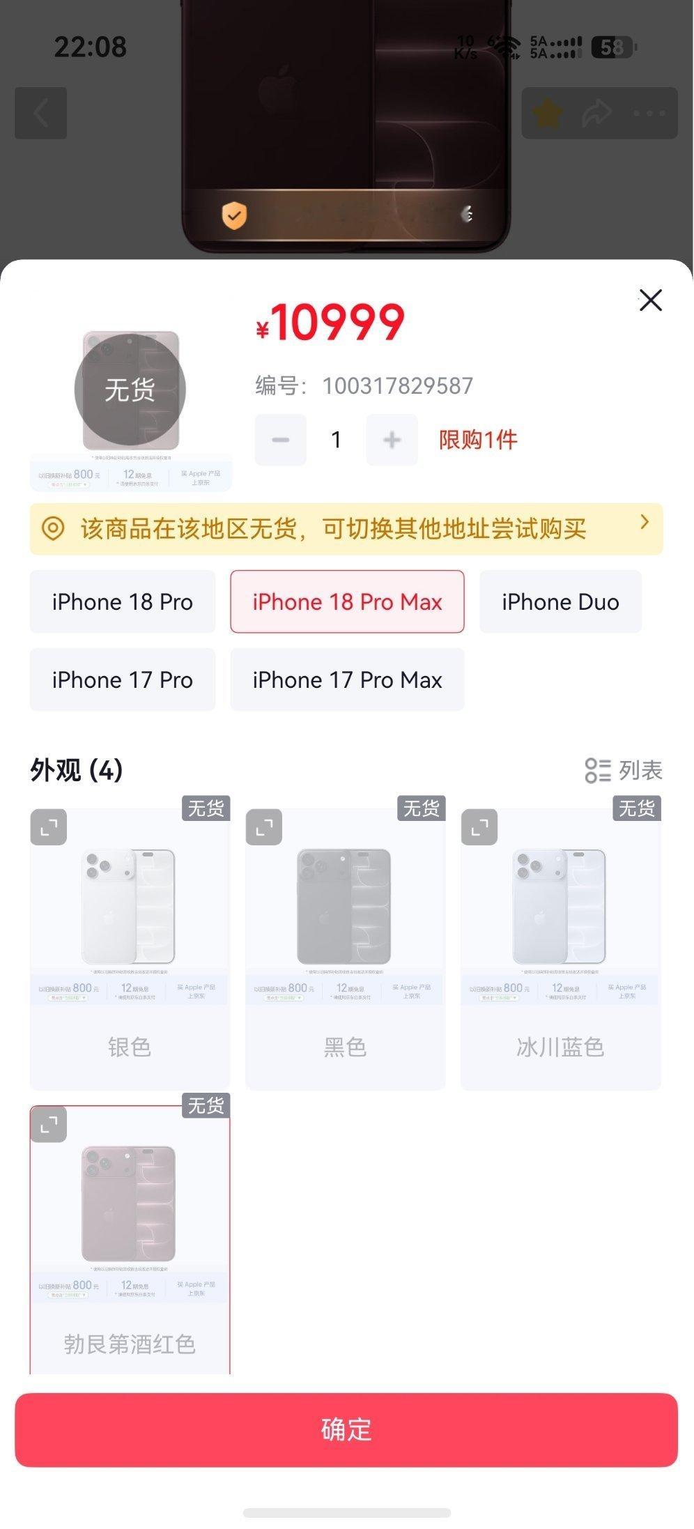 有谁抢到了18pm，速速前来让我稀罕以下。[不愧是你]
#苹果18 抢不到# ​