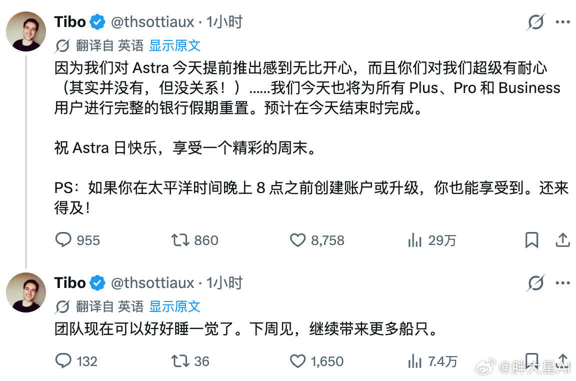 好消息！特大好消息！
为了庆祝Astra 上线，codex今天又要送一次重置，赶紧蹬起来！
#Codex##AI# ​