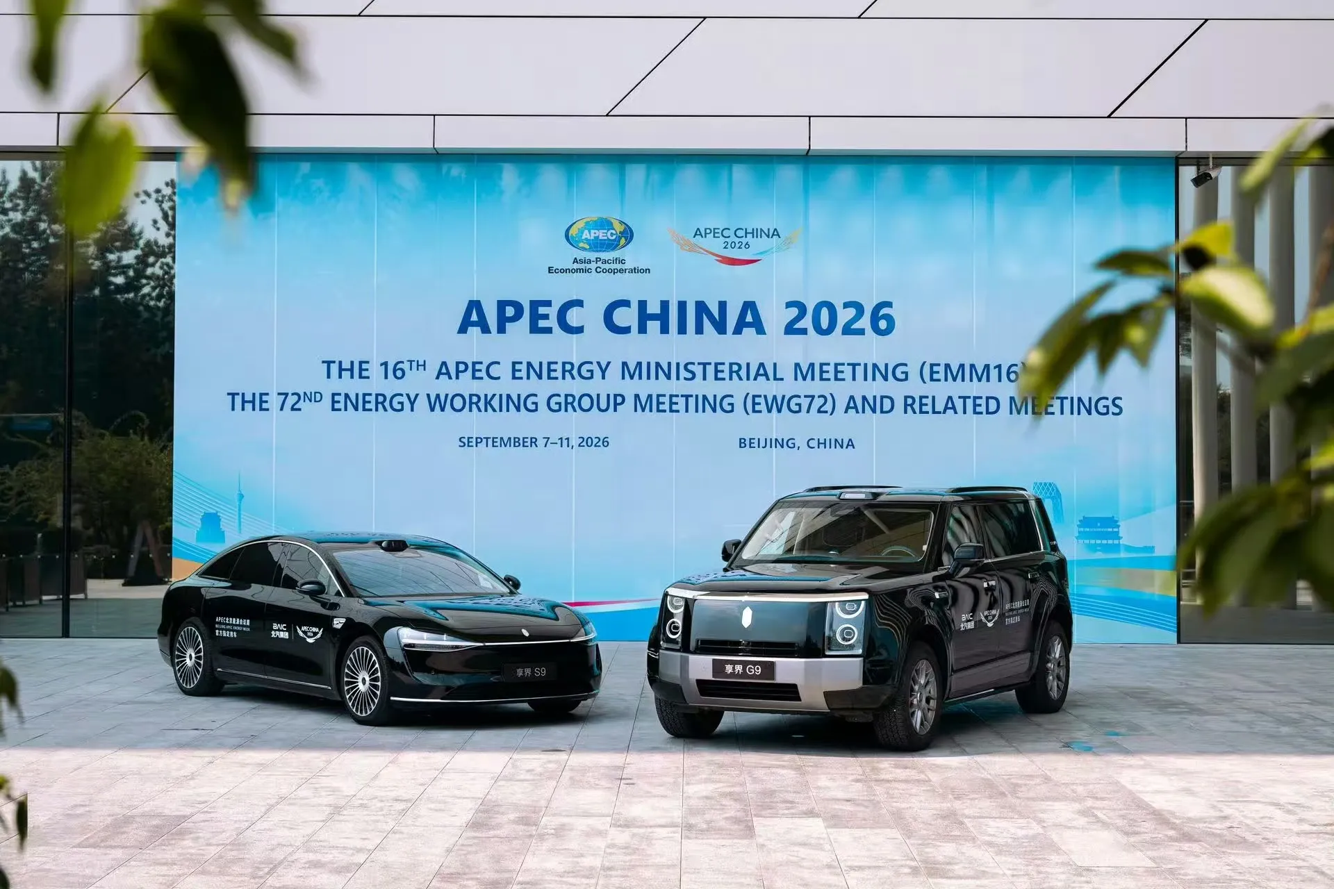 享界G9拿下APEC官方指定用车，国产高端的排面来了。
能登上APEC的舞台，才是真正的硬核排面。
享界G9正式成为2026 APEC北京能源周官方指定用车，和享界S9组成官方接待车队，亮相国际会议现场。
不只是一台车，更是中国新能源的对外名片。大气硬朗的外观，豪华考究的内饰，不管是商务接待的气场，