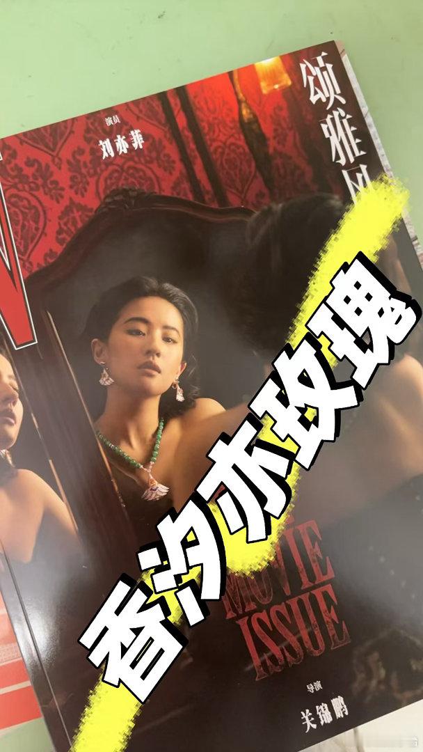#刘亦菲[超话]#  哈哈哈哈哈我的杂志到啦！！！！！！#刘亦菲[超话]##W杂志# ​