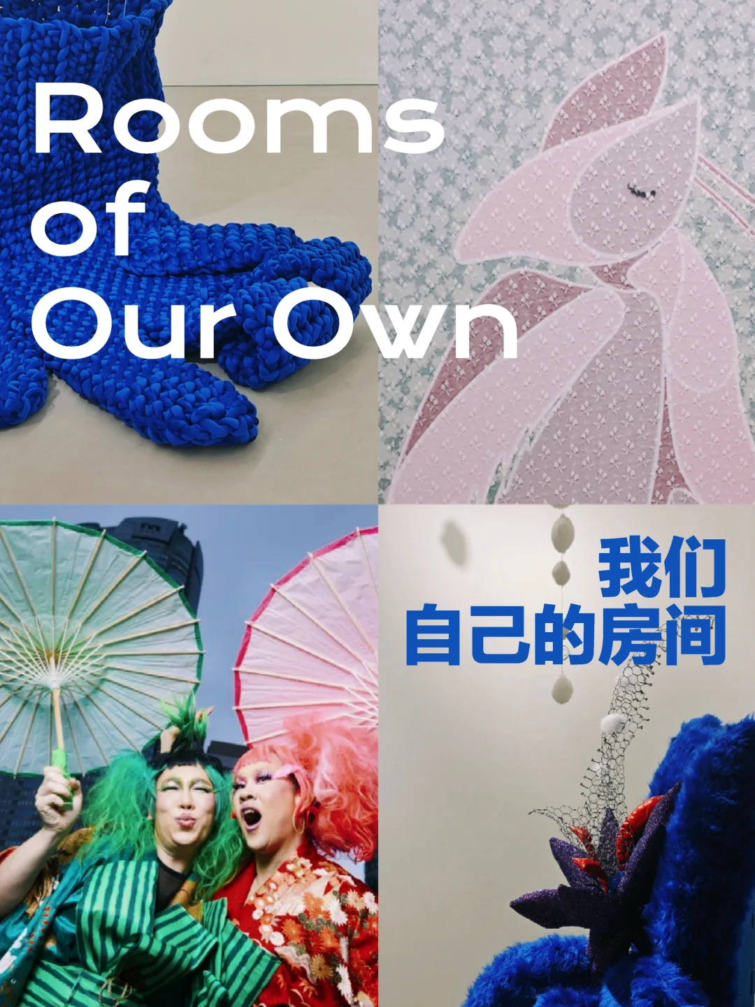 外滩新展｜少数群体视角