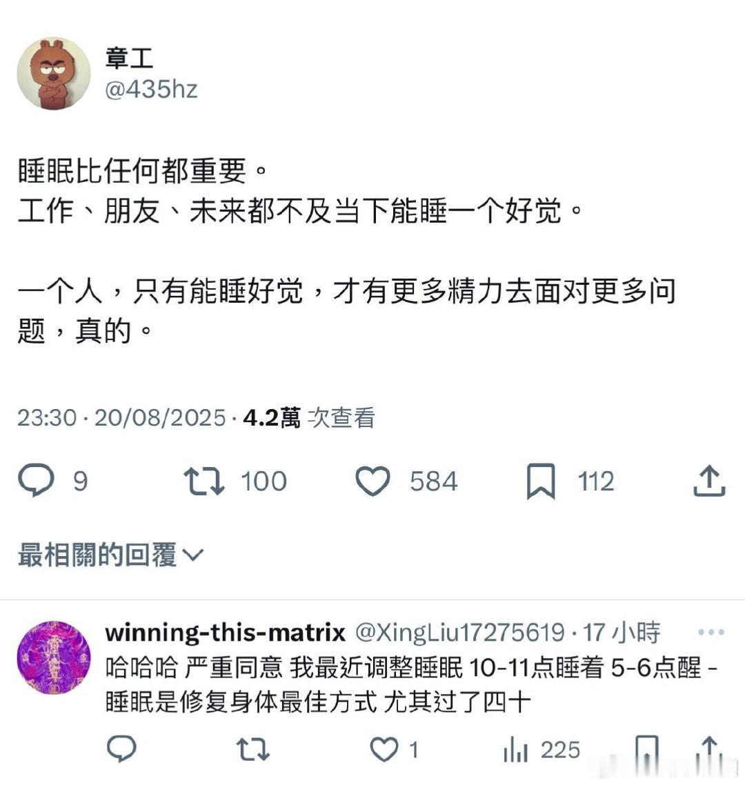 睡眠比任何都重要，工作、朋友、未来都不及当下能睡一个好觉。

#陈建州不抽烟不喝酒但不睡觉# ​