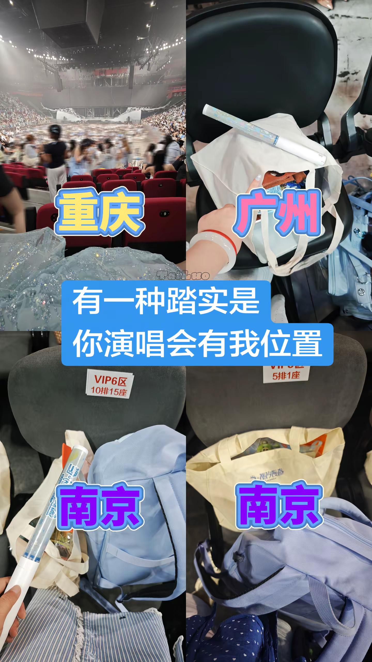 有一种踏实是 你演唱会有我位置。王俊凯