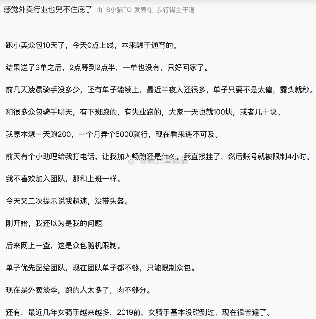 感觉外卖行业也兜不住底了 [捂嘴哭][捂嘴哭][捂嘴哭] ​