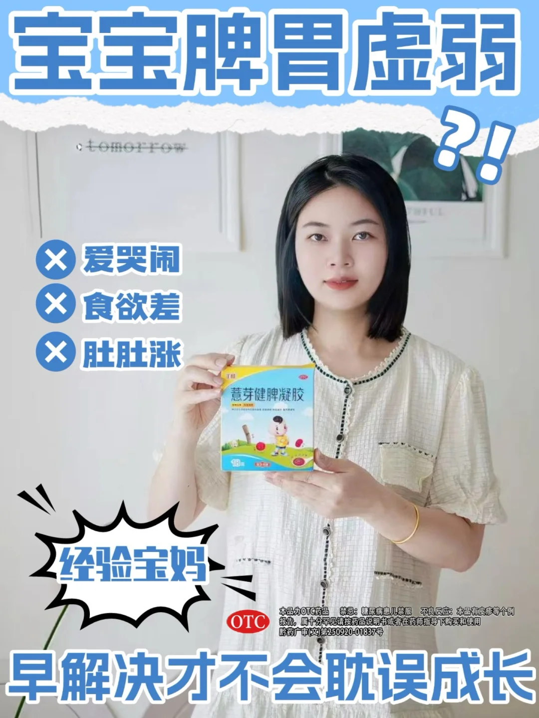 宝宝脾胃虚弱？！早解决才不会耽误成长