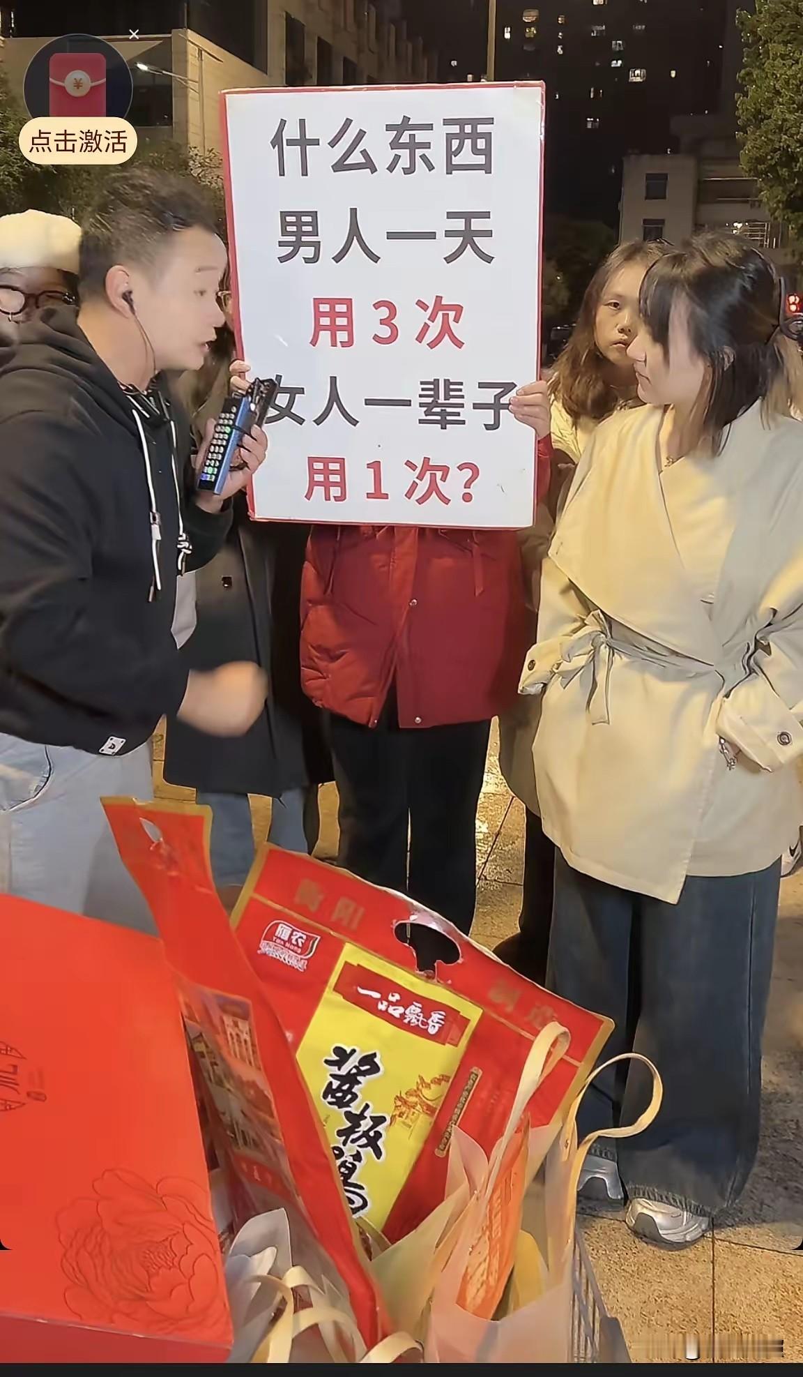 “直男思维大挑战，你敢接吗？”。这个我还真的猜不出来，看看有没有大神猜...