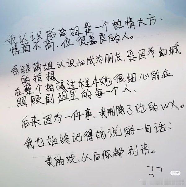 我的法。。。谁敢看马天宇写给张萌的信。。。我真的笑吐了 ​