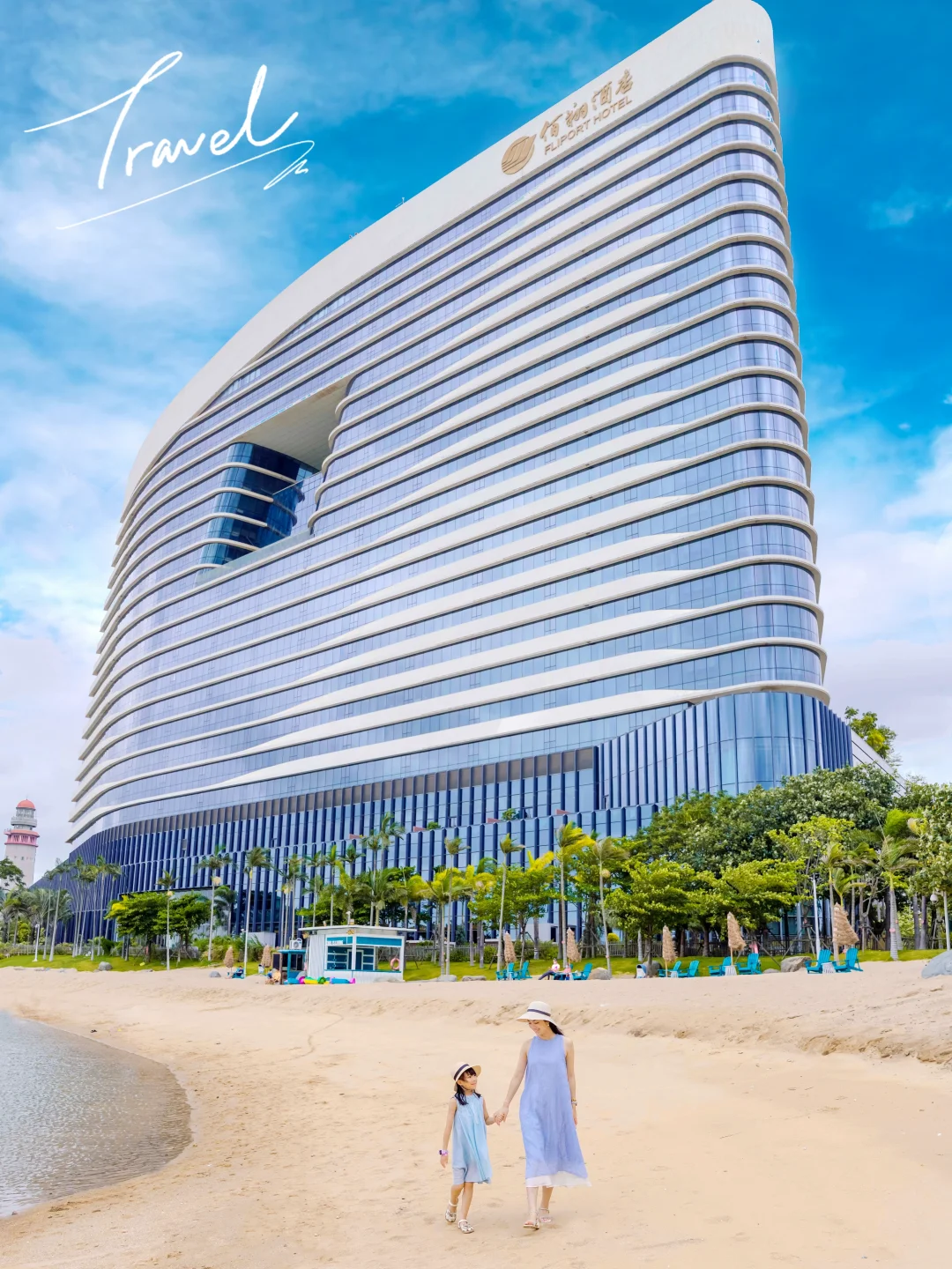 佰翔五通酒店❤️开启轻松好玩的厦门之旅❗