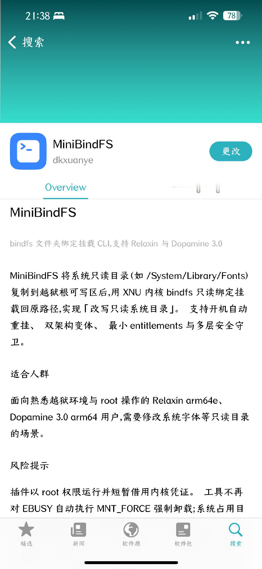 玄烨给 MiniBindFS 加入了 Dopamine 3.0 支持。...