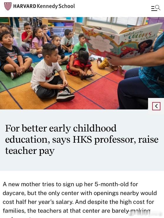 哈佛肯尼迪学院关于早期教育的一篇报道，如果托育免费，89%的家长愿意使用；但现实中只有53%的0–5岁儿童进入托育体系。研究者因此提出除了增加托育供给，也需要提高幼儿教师的工资、支持家庭。家长被工作累的半死，教师就赚几千块钱，但要积极敏感的回应20个小孩。如何给孩子更好的教育，不仅仅是家长和老师的责任，而是我们需要建立一个真正支持儿童发展的系统！