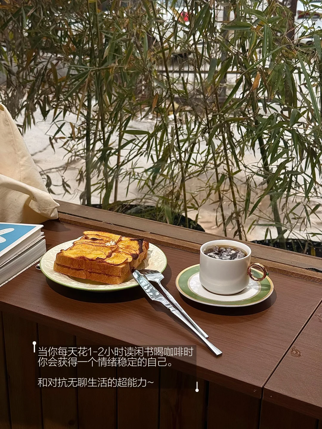 最近喝了好多咖啡读了很多书。