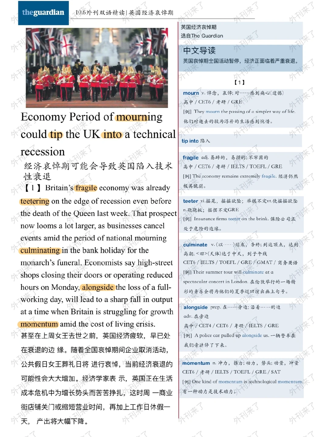 外刊双语精读9⃣️|英国经济衰退期