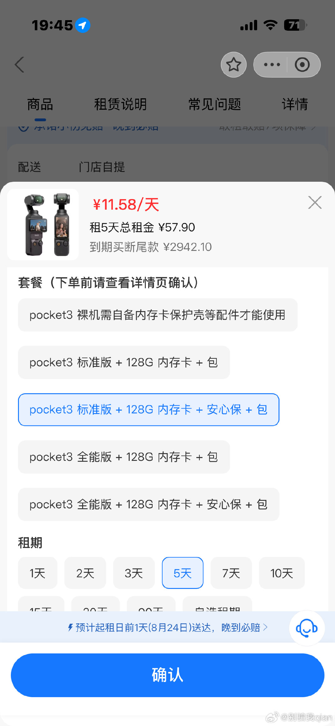 #张泽禹[超话]#  拼大疆pocket3 还差28号 有宝宝要拼吗 ​