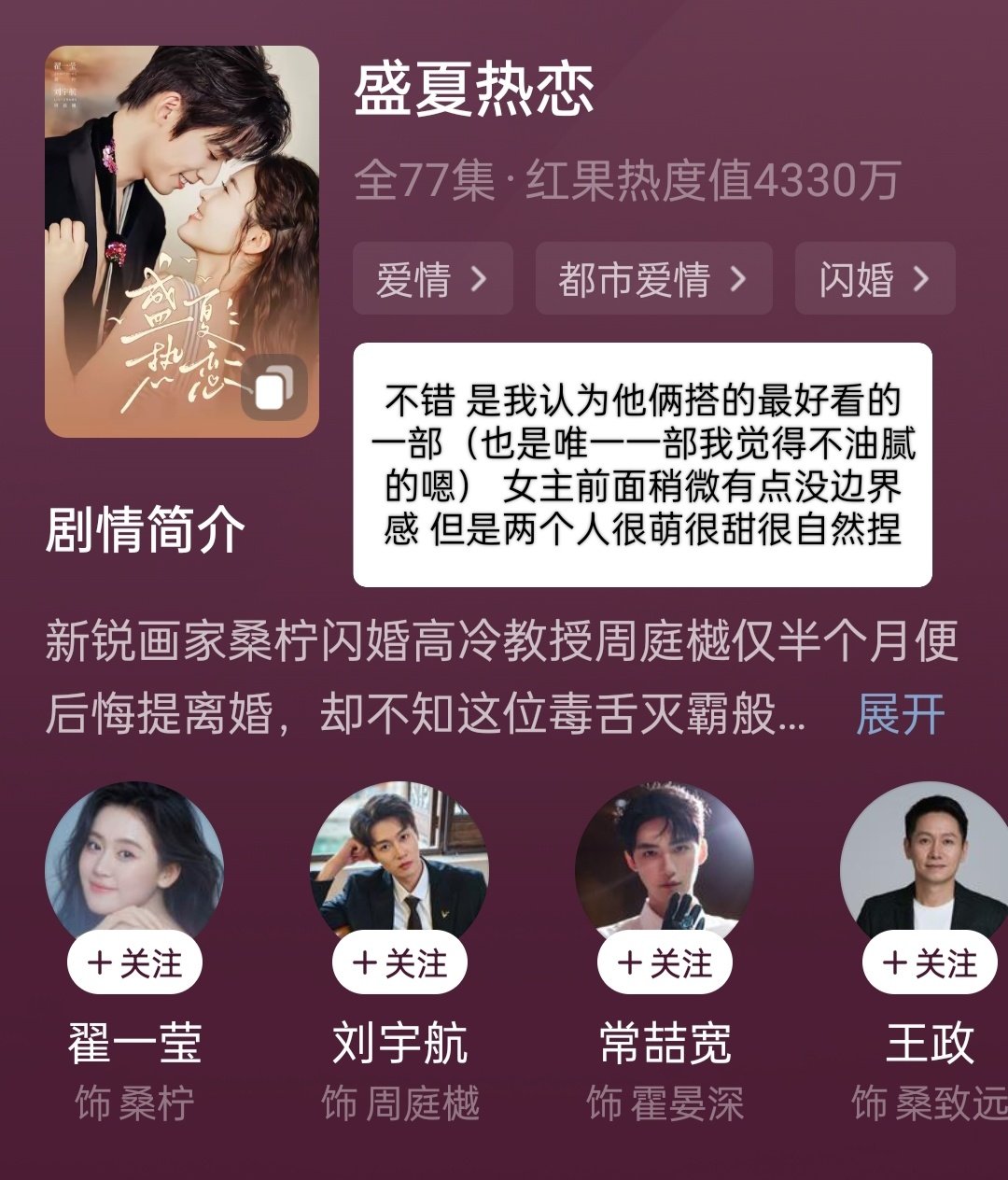 你俩不要上来就那啥一切都好说 你看这部就不错啊 下次也别再搭昼1那样的了 南堪。 ​