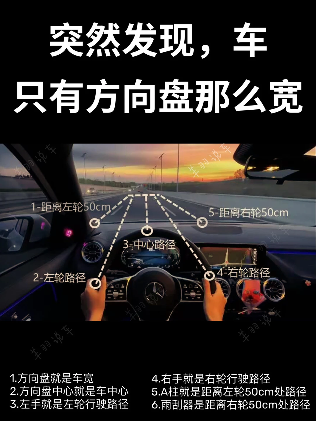 突然发现，不会开车的新手司机，都有一个特点