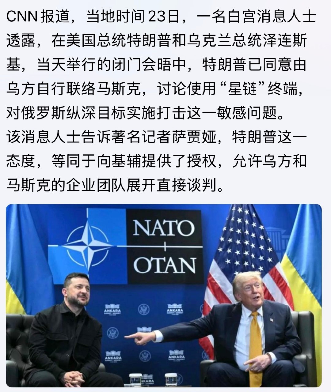 懂得都懂[嘻嘻]

#俄乌战争# ​