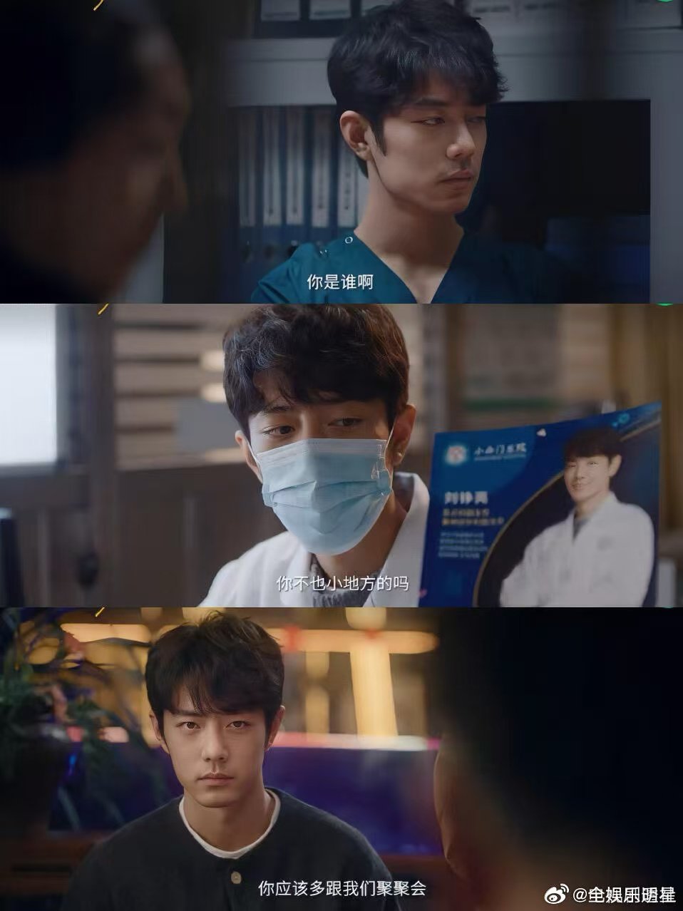 #小城良方云合第二##小城良方次日10.2%##小城良方10.2%#肖战饰演刘铮亮，小城良方次日云合第二，10.2%，播放占比持续上涨。 ​