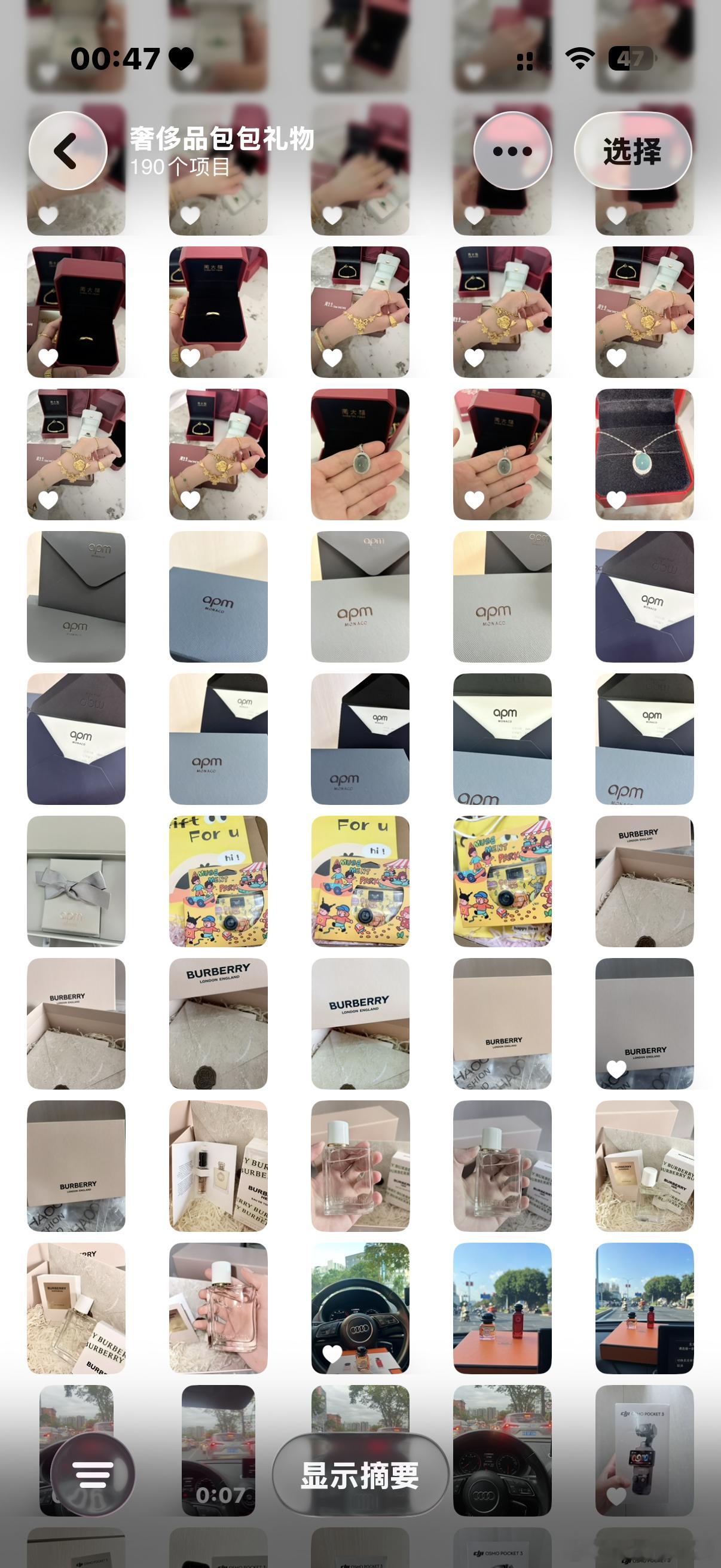 #营业图[超话]#   ➗➗奢礼物包包香水项链手链饰品🎁花束💐豪车泡泡玛特盲盒 jellycat奥迪宝马豪车车内车钥匙 ​​​🍎iphone17pro银色开箱摆拍 ​​​