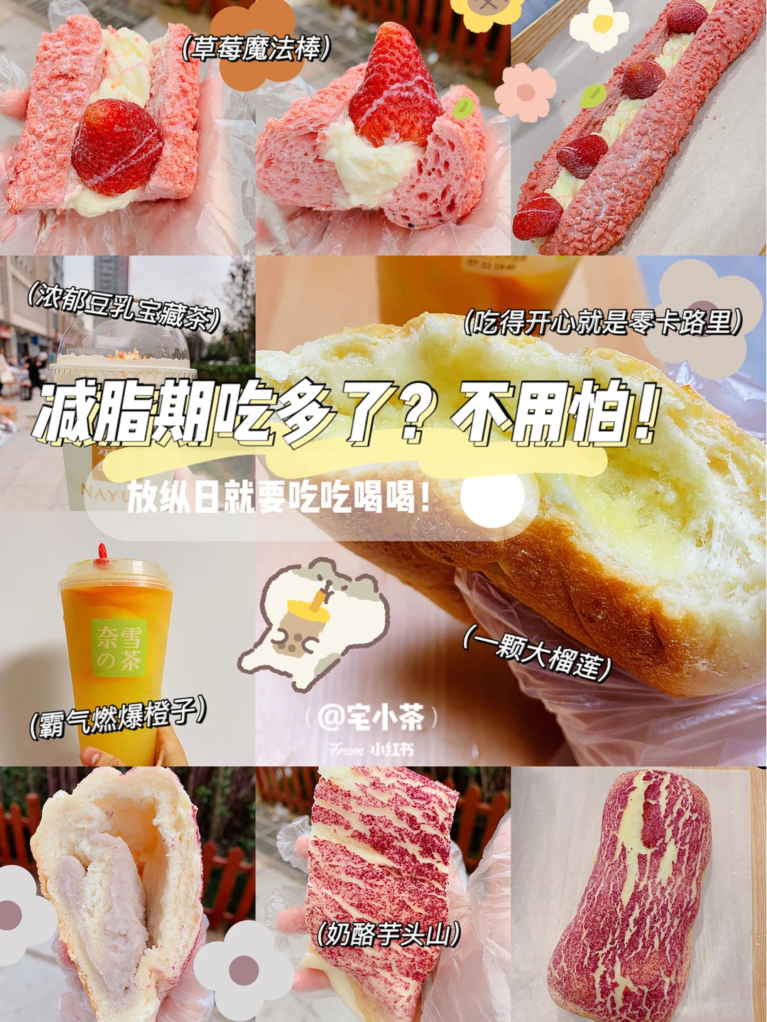 纯干货｜吃多了？暴饮暴食后怎么补救㊙️