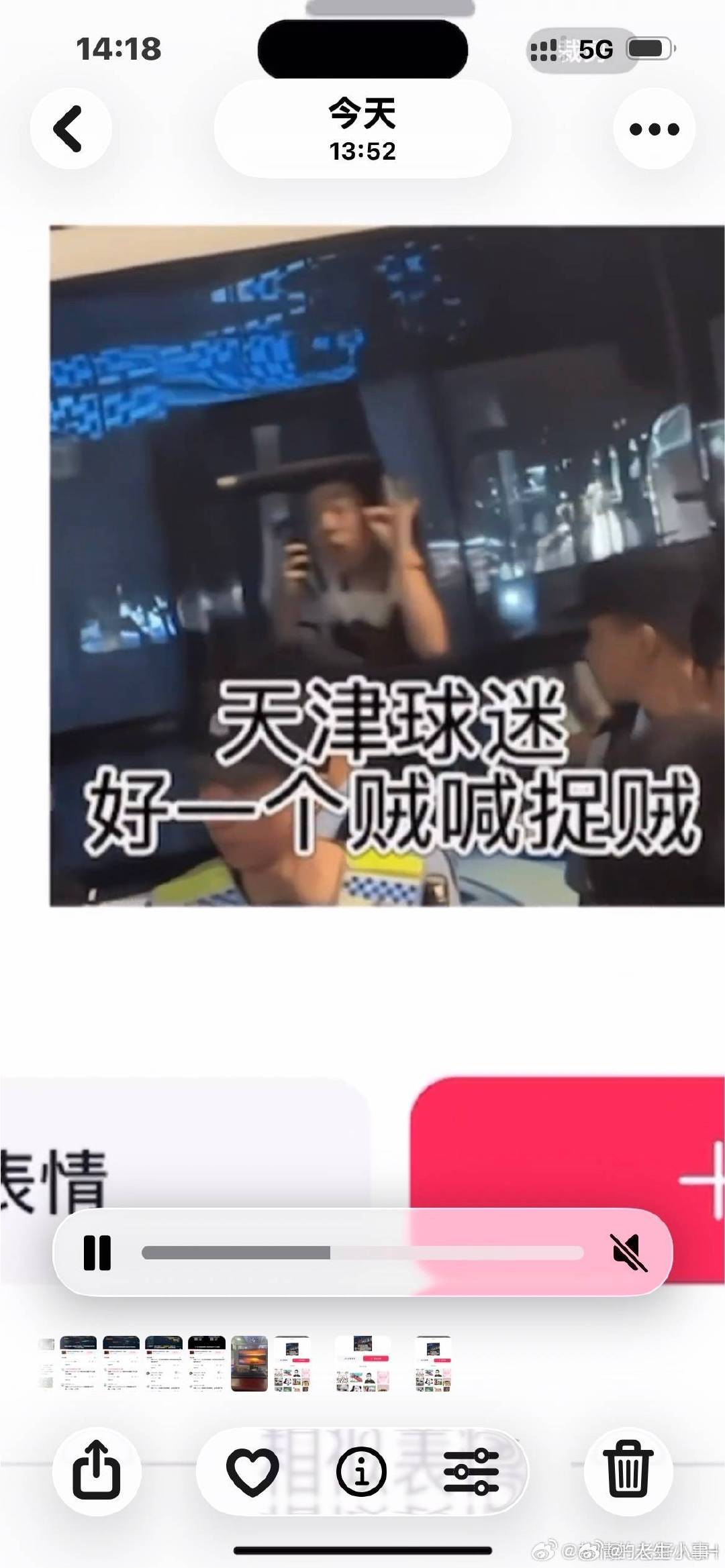 互联网是有记忆的#武汉三镇vs天津津门虎# ​