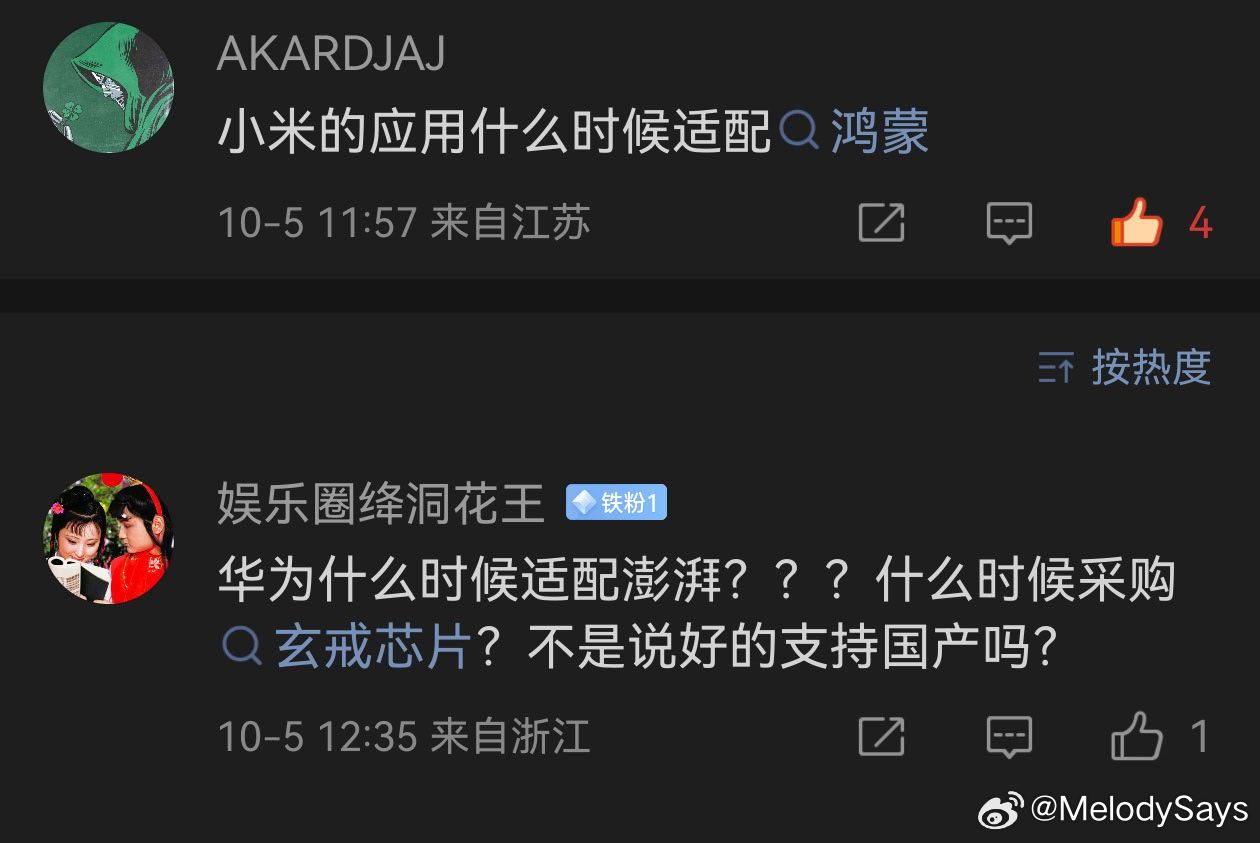 字研出幻觉了吗😂😂#小米[超话]##华为[超话]# ​