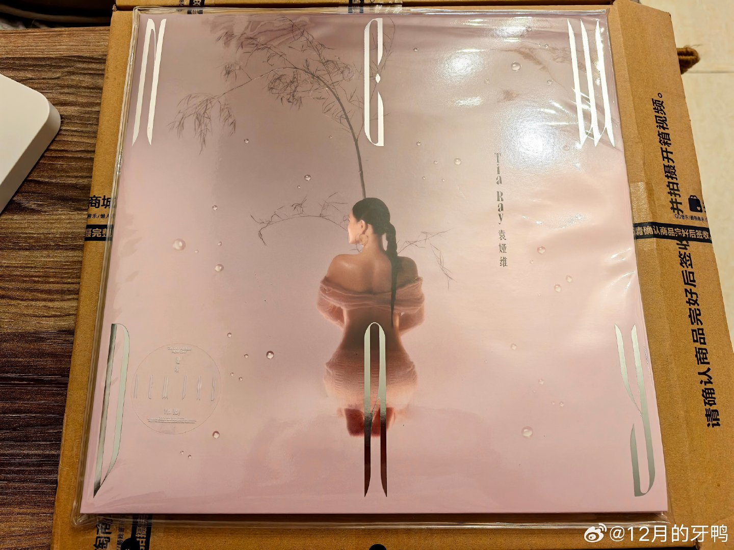 [心][心][心][心][心][心][心][心][心][心][心]#袁娅维[超话]# ​