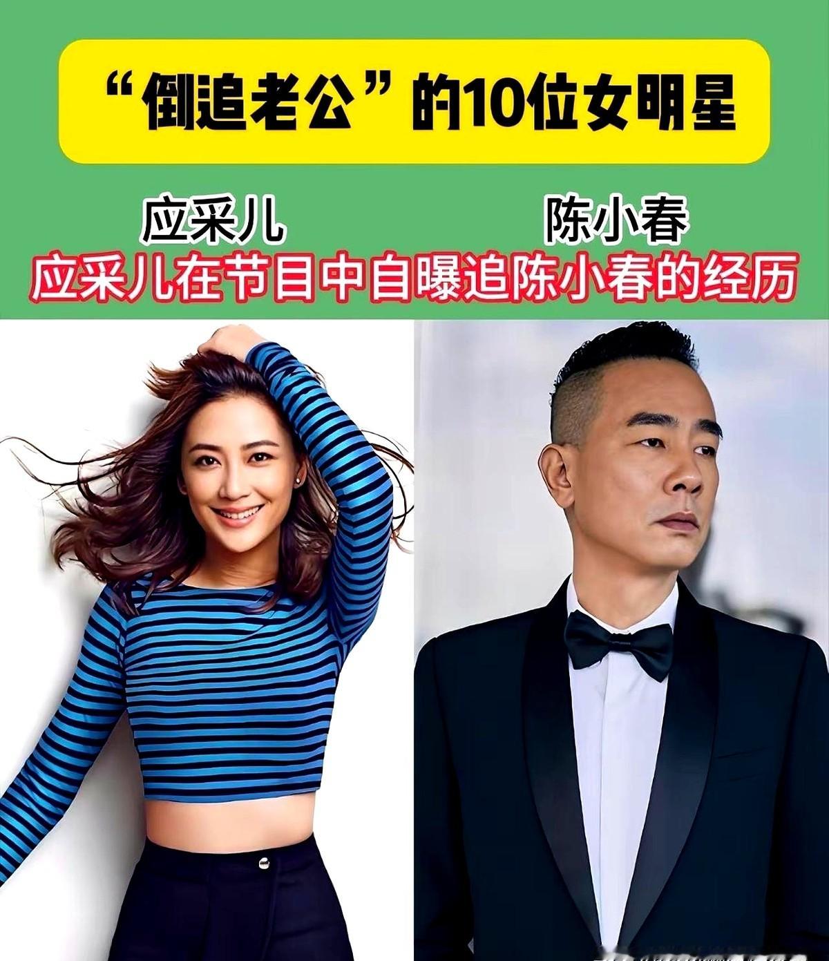 刘嘉玲直接开口向梁朝伟求婚，程莉莎拎着行李倒追郭晓东几十次。谁说女人主动就不被珍惜？

霍思燕当年借着看画展的由头把杜江拿下，谢娜借着酒劲直接袒露心意。这几对圈内夫妻，女方当初全是先开口、先下手的那一个。

看准了就往前扑，把面子踩在脚下。应采儿、胡可、秦海璐，哪个不是把日子过得热气腾腾，孩子满地跑