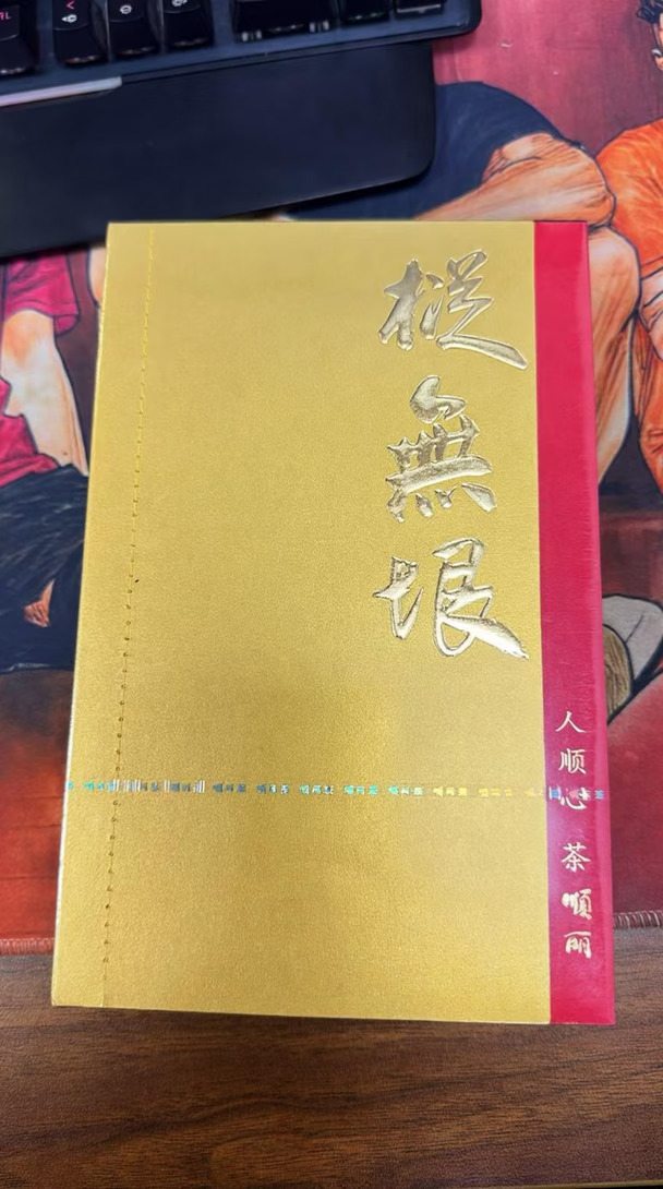 喫茶记384-顺丽枞无垠