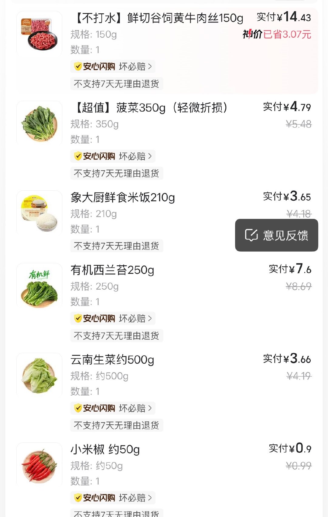 发夹买小象超市没有优惠券
可以从美团 外卖 超市便利进去！
如果买了神券卡就能用五元啦！
35包邮！就是30块 ​