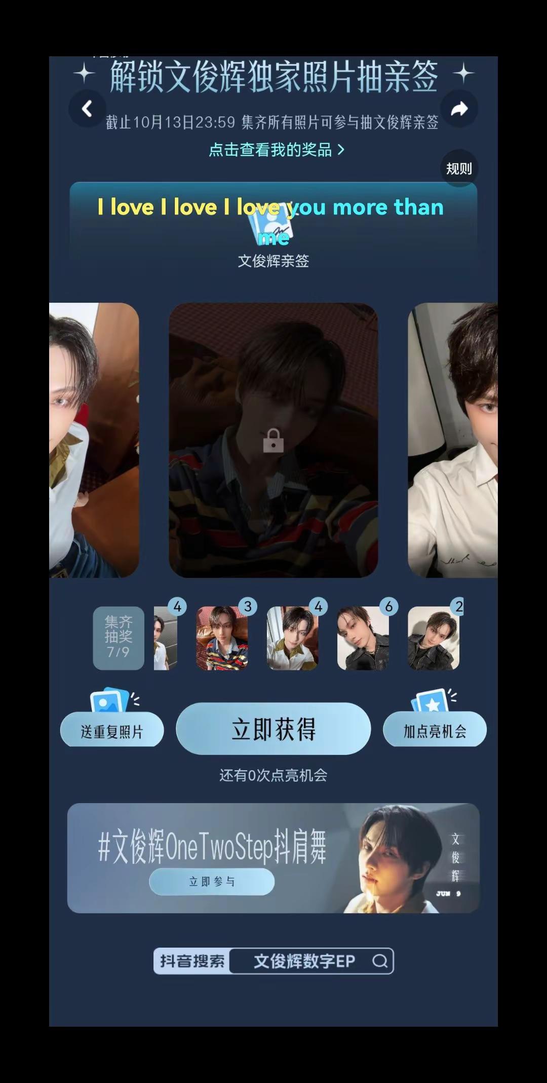 这张也超难抽👌🤙👊。首张中文数字ep 文俊辉