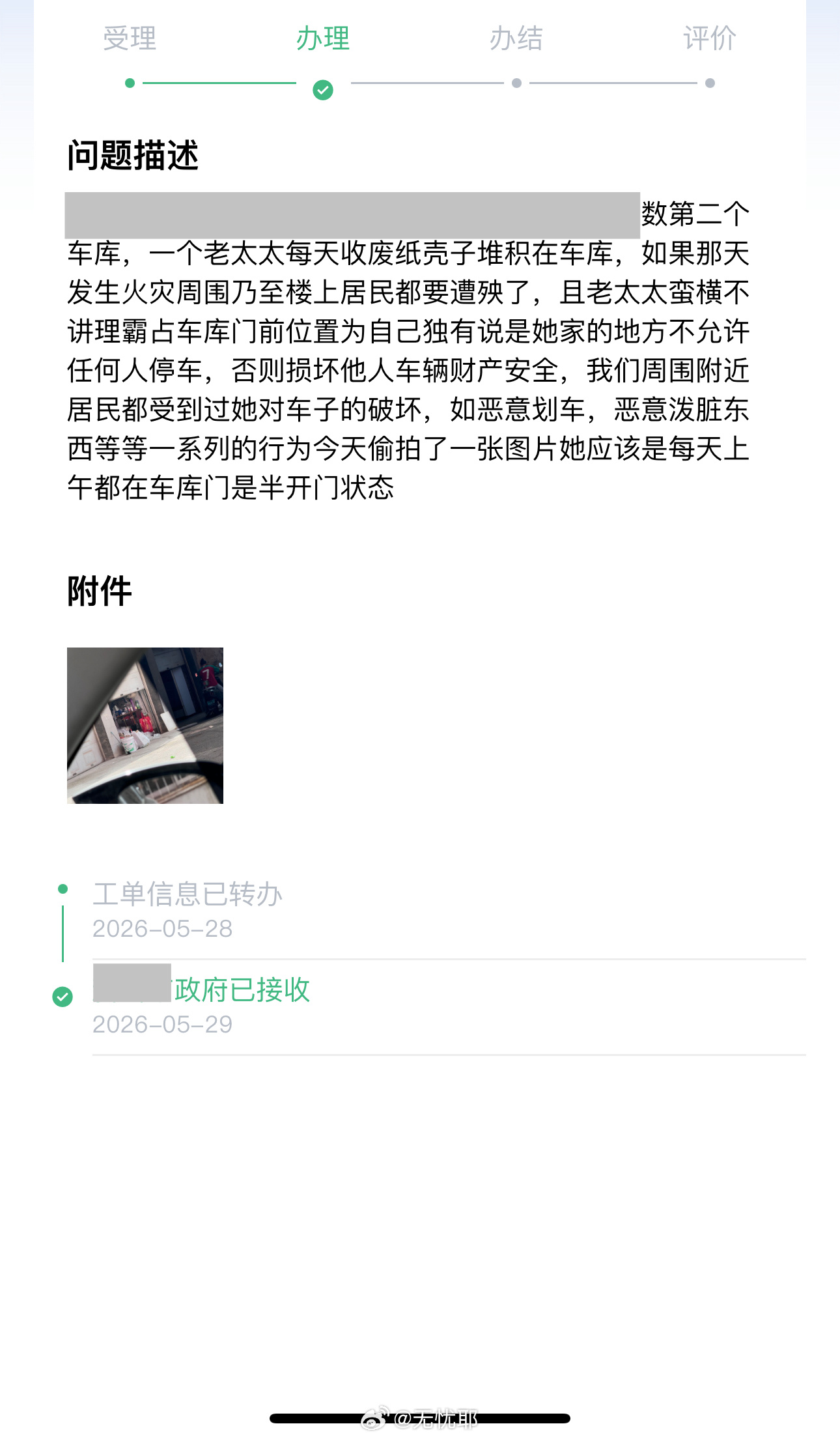 老太太👵🏻 等着跟大院里的人沟通吧 我跟你是沟通不了[白眼] 三两...
